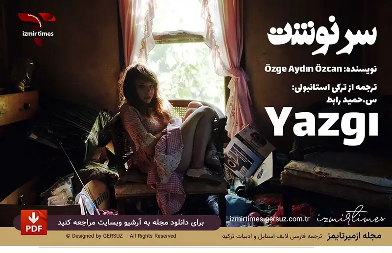 دختر شلخته و نا مرتب دختر افسرده اتاق به همریخته دختر کثیف